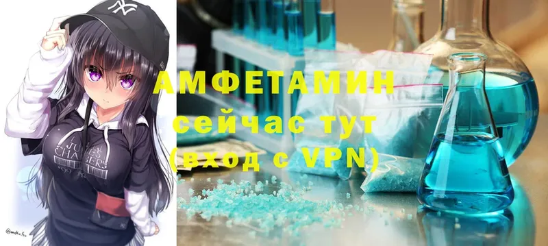 мега вход  Сосновка  Amphetamine VHQ 