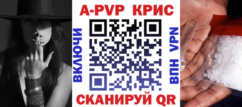 A-PVP Crystall Сосновка