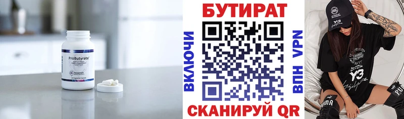 наркотики  Сосновка  БУТИРАТ оксибутират 